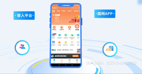 耒阳电力供需平台MG动画制作_电力系统可视化动画设计_智慧电网数字化宣传动画_电网科普动画_